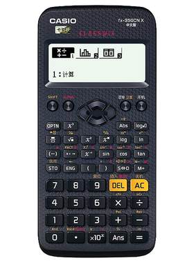 Casio/卡西欧一建考试科学计算器