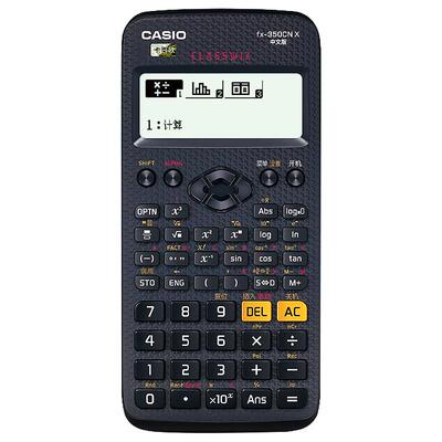 Casio/卡西欧一建二建科学计算器