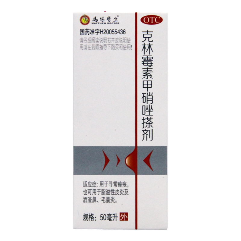 马休医生 克林霉素甲硝唑搽剂 50ml*1瓶/盒