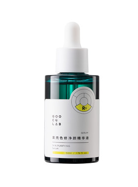 果壳色修净颜精华液修护敏感肌泛红皮肤屏障改善痘后红印面部精华