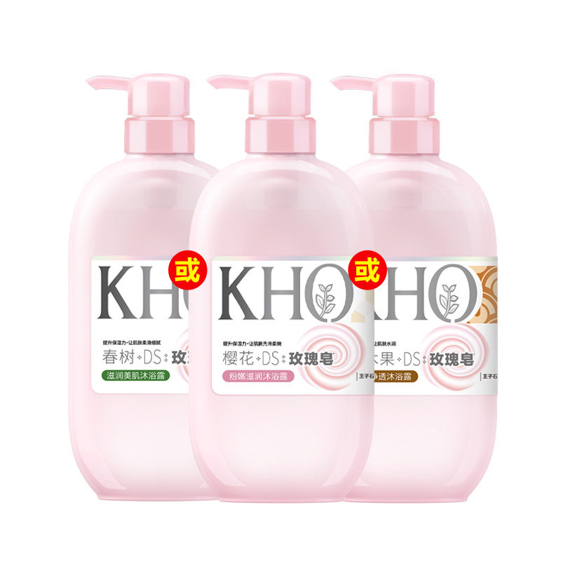 菁华kho沐浴露保湿滋润春树男女士沐浴乳持久留香