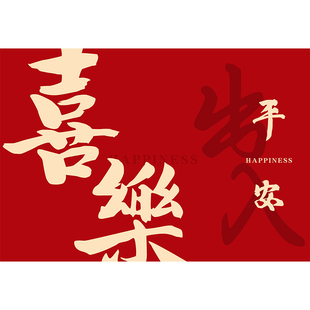 出入平安入户门地垫进门脚垫入户地毯防滑垫门外家用入门乔迁门垫