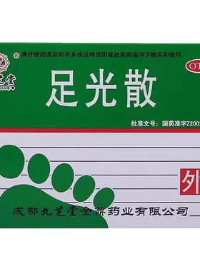 [九芝堂]足光散40g*3袋/盒