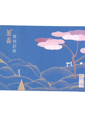 肩颈舒康腰带正品养森外敷包