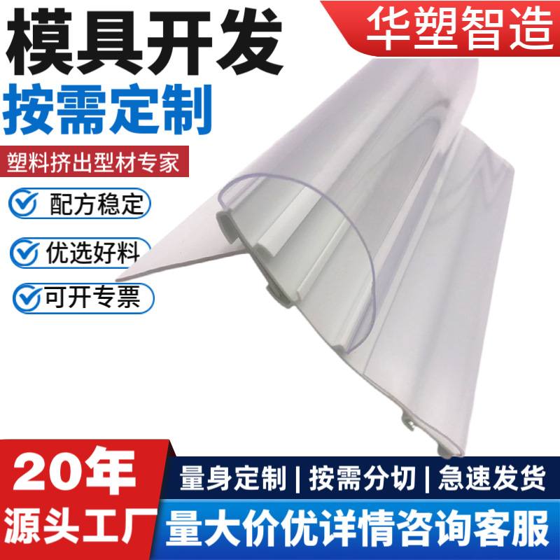 工厂定制货架标价条可LED条透光打PVC半灯罩柜化妆品灯圆弧形