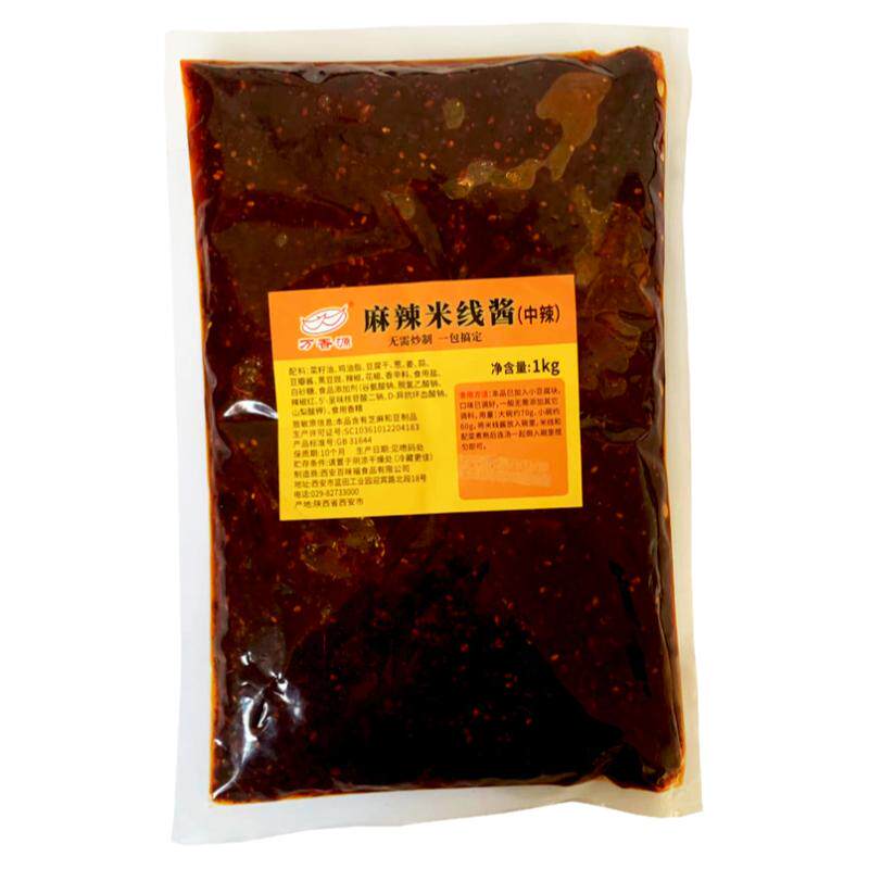 万香源麻辣米线酱料中辣秘制底料酱类调料