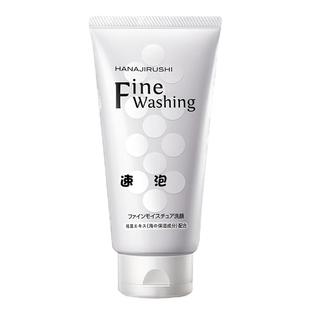 日本花印洗面奶女士清洁保湿高泡速泡温和洁面乳官方原装进口正品