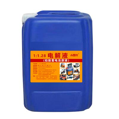 电解液电池电瓶修复液含硫酸赤兽