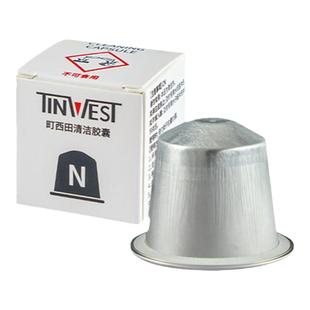 雀巢Nespresso机型兼容专用清洁胶囊除垢剂去除咖啡污垢残留啡渍