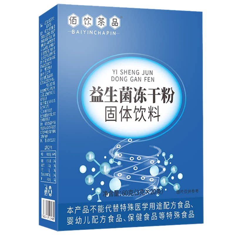 10万+人付款200条益生菌冻干粉