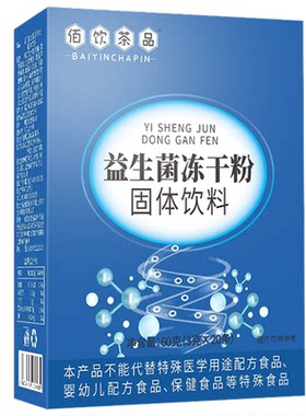 10万+人付款200条益生菌冻干粉