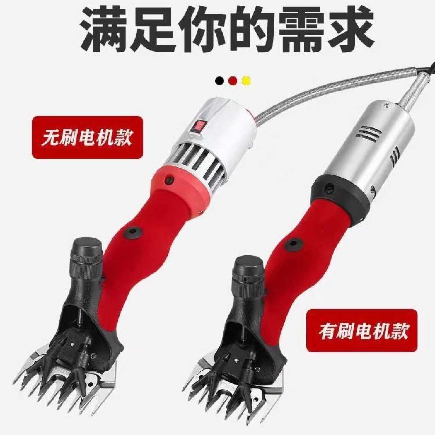 德国进口羊毛剪剪毛机牧羊人剪毛器全自动羊毛剪子电动