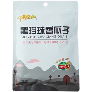 阿里山黑珍珠香瓜子125g苏州特产小而香葵花籽原味坚果炒货零食