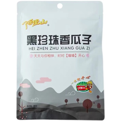 阿里山葵花籽黑珍珠瓜子坚果炒货