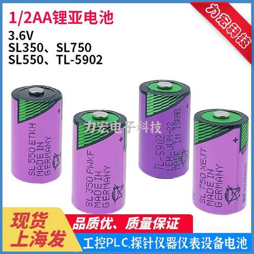 议价塔迪兰锂电池 SL-350 3.6V 1/2AA SL-550 SL-750 TL-5902 PLC