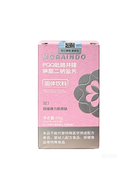 沐羽堂PQQ弹力胶原蛋白肽骨相紧致提拉软骨素MSN高阶内服每天4粒
