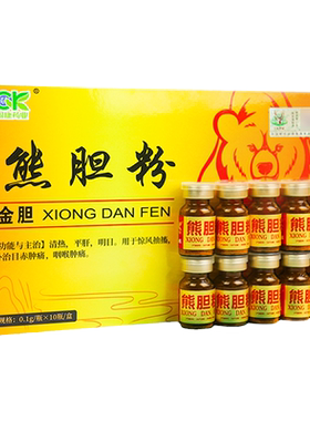 禄红堂熊胆粉0.3g*6瓶金胆级熊胆粉去氧胆酸明目咽喉肿痛惊风抽搐