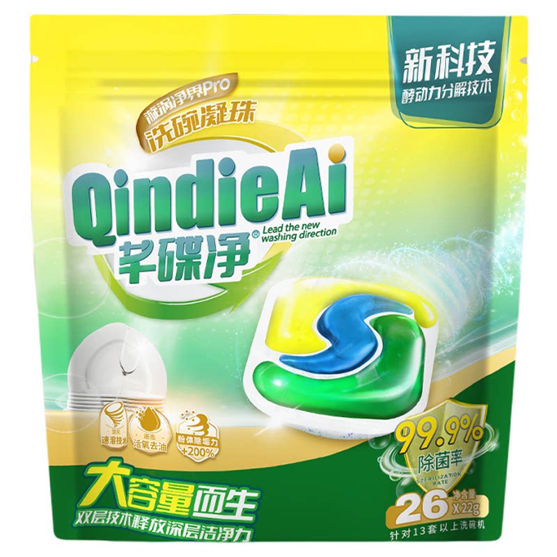 芊碟净三合一洗碗凝珠洗碗机专用洗涤剂清洗剂西门子方太清洁剂