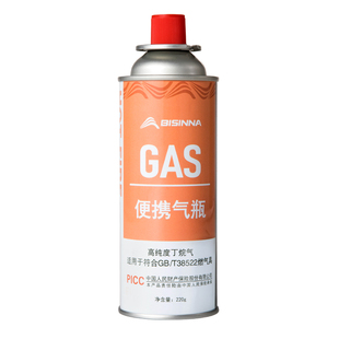 卡式炉气罐卡磁瓦斯丁烷防爆通用气瓶户外便携家用正品液化燃气罐