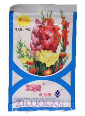 老国货北京紫罗兰沉香粉