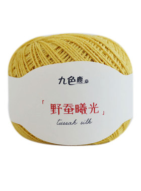 九色鹿曦光柞蚕丝蕾丝细毛线团球