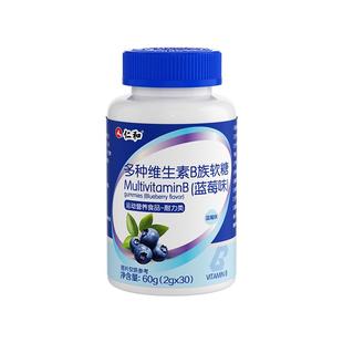 仁和多种维生素B族软糖儿童复合片b1 b2b3 b6 b12官方旗舰正品店