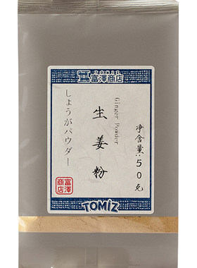 tomiz富泽商店生姜粉泡茶暖宫