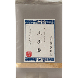 TOMIZ富泽商店生姜粉50g烘焙材料适用面包饼干蛋糕泡茶暖宫暖胃