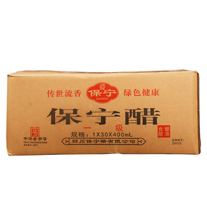 包邮四川特产保宁醋一级袋装
