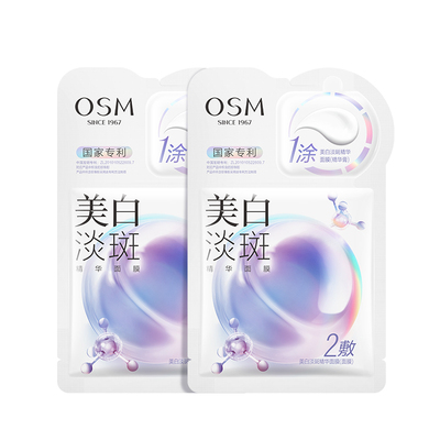 【天猫U先】欧诗漫美白淡斑面膜2片试用体验装