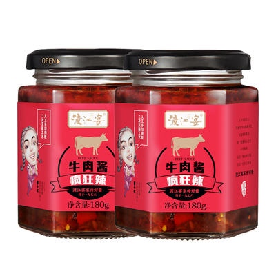 渡江宴香辣牛肉酱疯狂180g*3瓶装