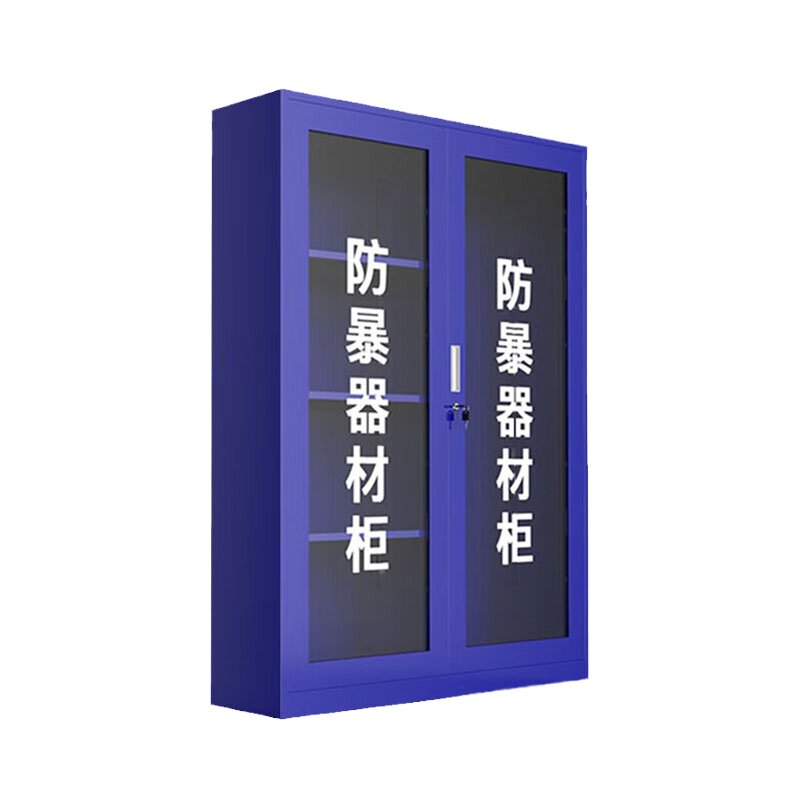 防暴器材柜源头工厂直销免费开票