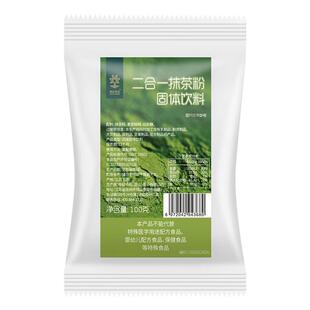 速品食品二合一抹茶粉奶茶店专用冲饮独立包装咖啡烘焙专用抹茶粉