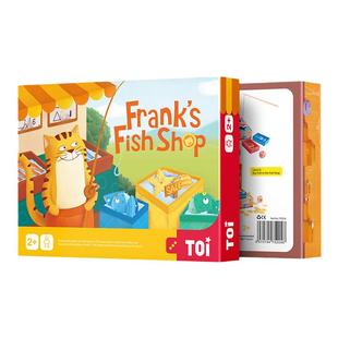 TOI图益弗兰克鱼铺钓鱼游戏亲子桌游早教认知财商启蒙2-3岁玩具