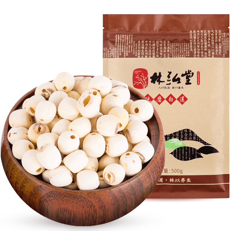 林弘堂磨皮去芯白莲子干货500g