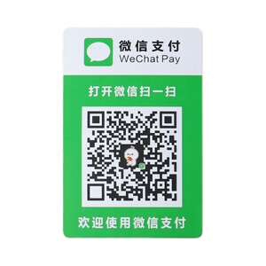二维码贴纸微信收款二维码支付宝收钱码立牌定制收银摆台加好友玻璃贴打印防水背胶收付款二维码展示牌定做