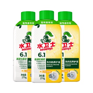 水卫士洗衣机槽清洗剂免浸泡免拆