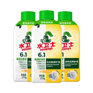 水卫士洗衣机养护液衣机槽清洗剂免浸泡除菌除螨去异味滚筒波轮