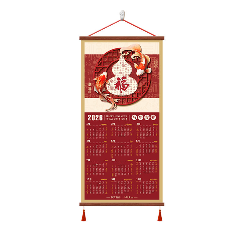 2026马年日历装饰画书房茶室挂历