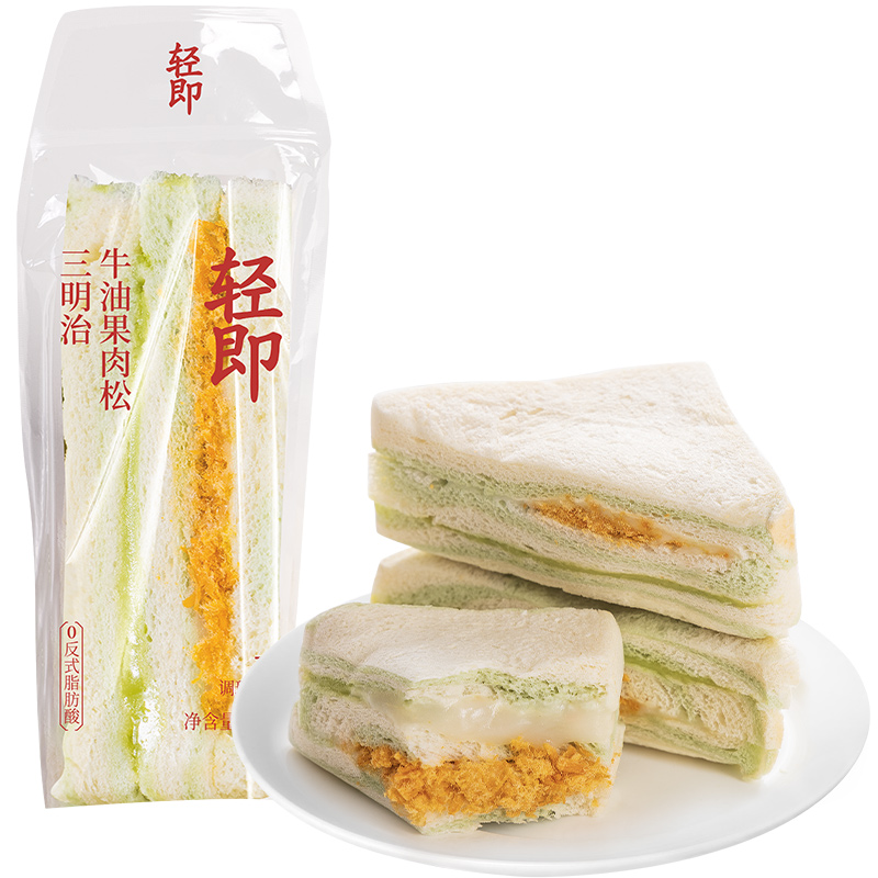 无蔗糖牛油果肉松三明治低无糖精脂卡三文治面包无边吐司代餐早餐