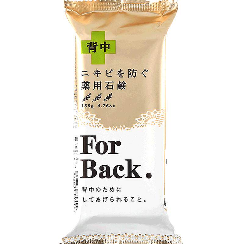 【自营】Pelican For Back美背皂135g背部清洁补水控油沐浴皂香皂