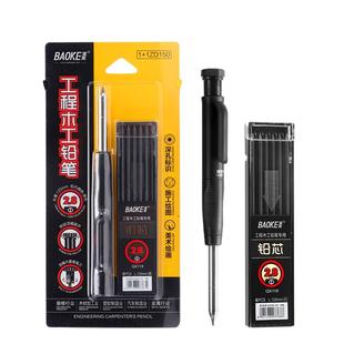 宝克工程木工铅笔2.8mm自动铅笔长头木工笔深孔标记笔工程制图铅笔金属打孔木工划线笔红黄黑笔芯自带削笔器