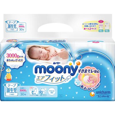 moony早产儿宝宝专用纸尿裤