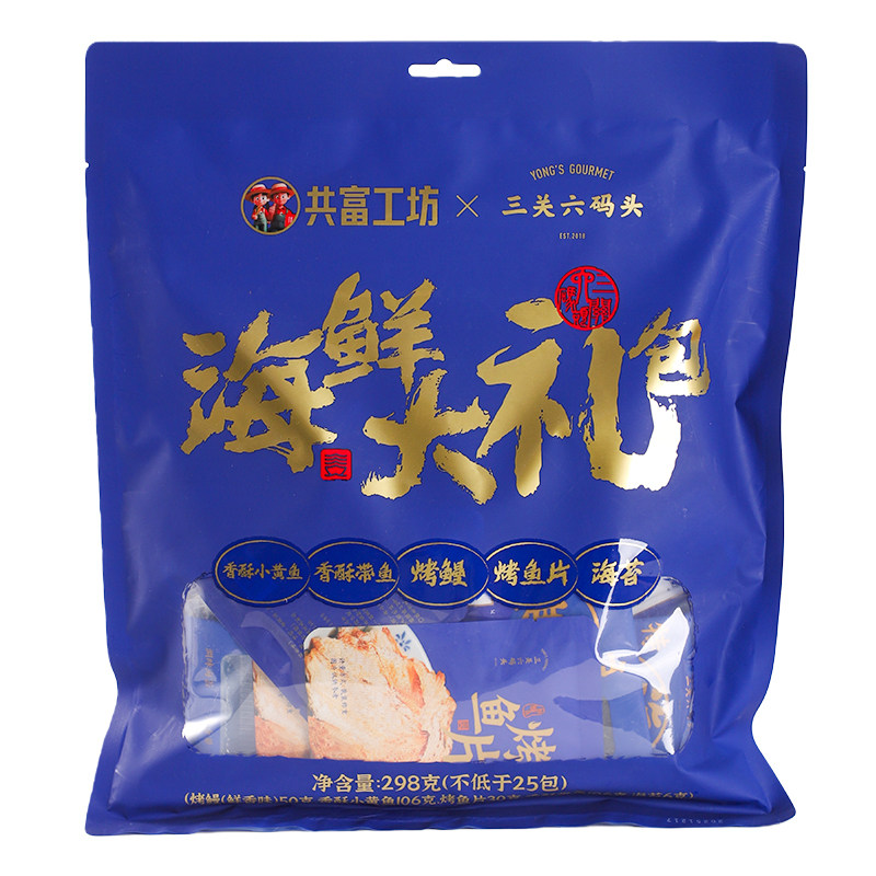 三关六码头海鲜大礼包即食海味鱼片干小黄鱼鳗鱼带鱼年货鱼类零食