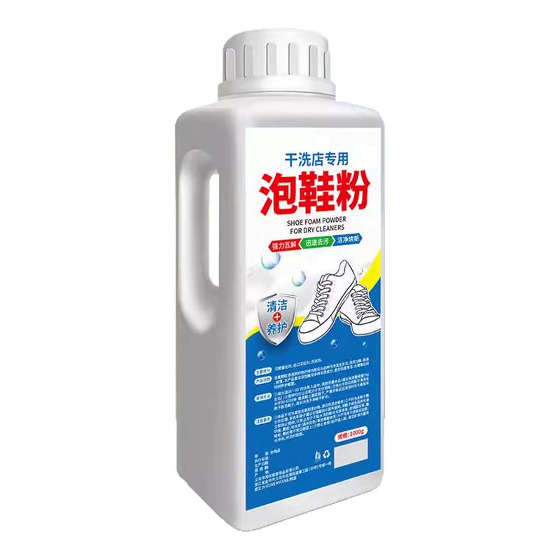 小白鞋洗鞋神器去污清洁剂专用清洗刷有氧泡鞋粉净网面增白去黄液