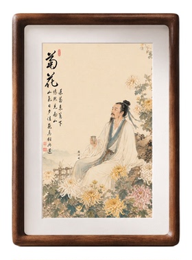 陶渊明采菊东篱下实木框摆台画