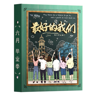2026年同学录小学生六年级新款高颜值活页本毕业纪念册女生男生通讯录高级感ins风初中生ing风小众不撞款男孩