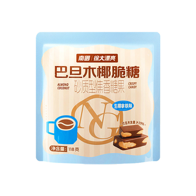 南国巴旦木椰脆糖118g三种口味
