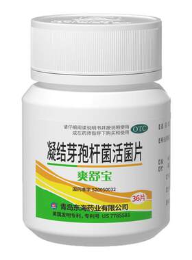 [爽舒宝]凝结芽孢杆菌活菌片0.35g*36片*1瓶/盒