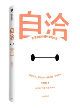 在不确定的日子里向内看自洽指南